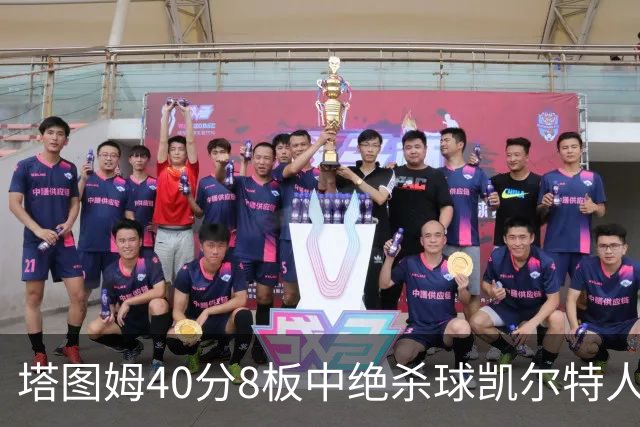 塔图姆40分8板中绝杀球凯尔特人OT破篮网3连胜，乔治20+7+7